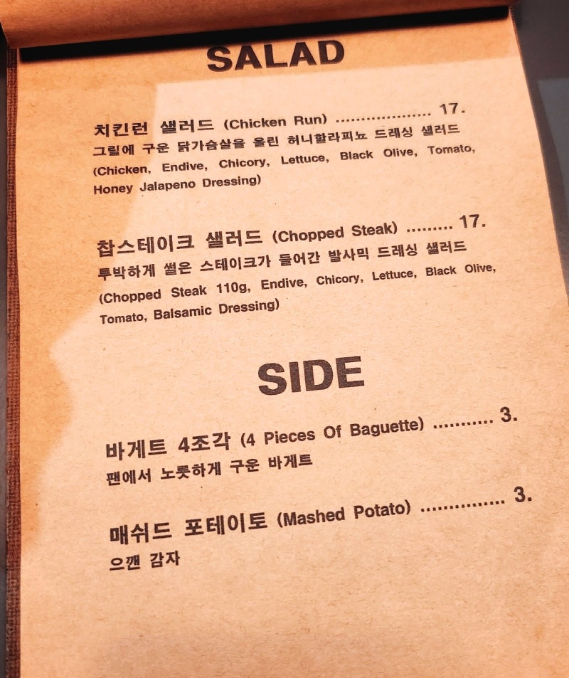 합정역 스테이크 맛집 추천 | 라구파스타가 맛있는 합정역 맛집 합정 라구 방문 후기 이미지 16