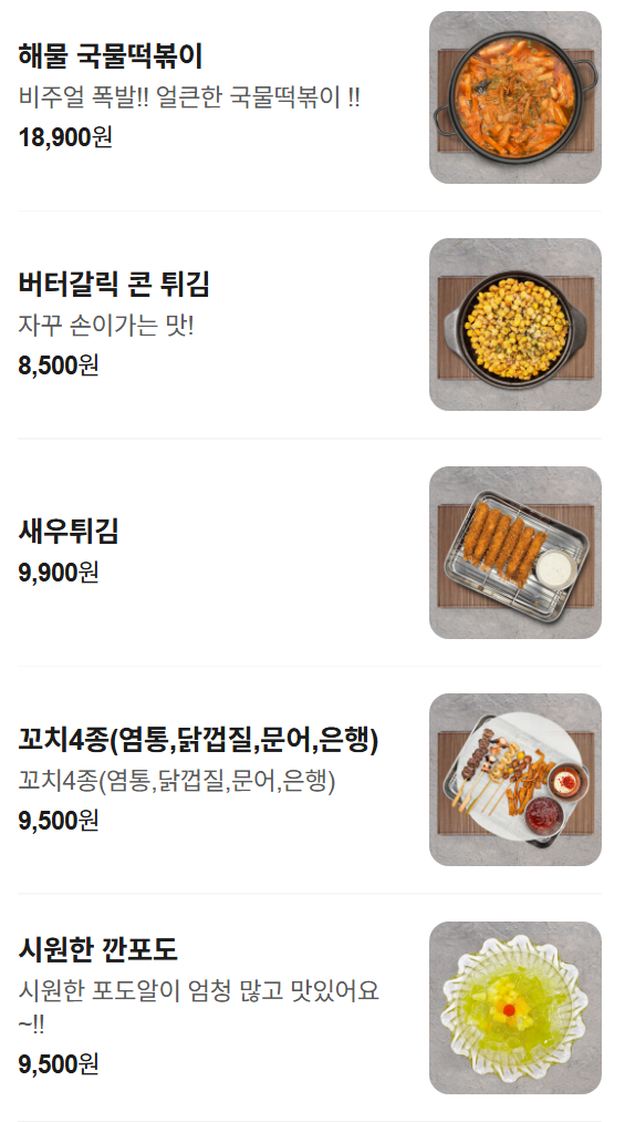 홍대 닭발 맛집 추천 | 단체회식 술집으로 추천하는 홍대입구역룸술집맛집 교장맥주 홍대입구역점 후기 이미지 9