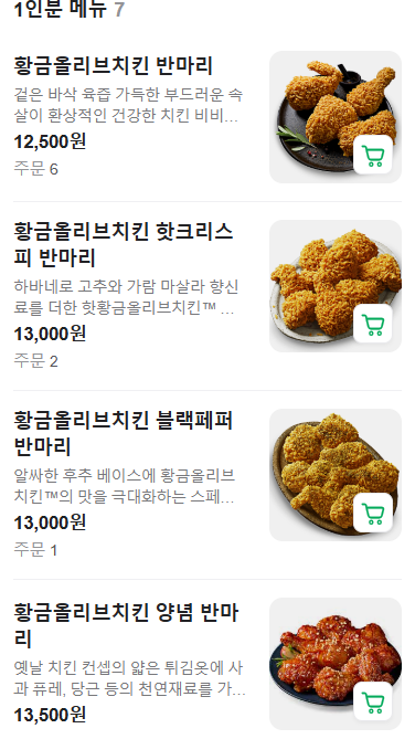 광화문 치킨 맛집 추천 | 청계천 바로 앞에 있는 루프탑, 야장느낌 비비큐 빌리지 청계광장점 내돈내산 후기 이미지 11